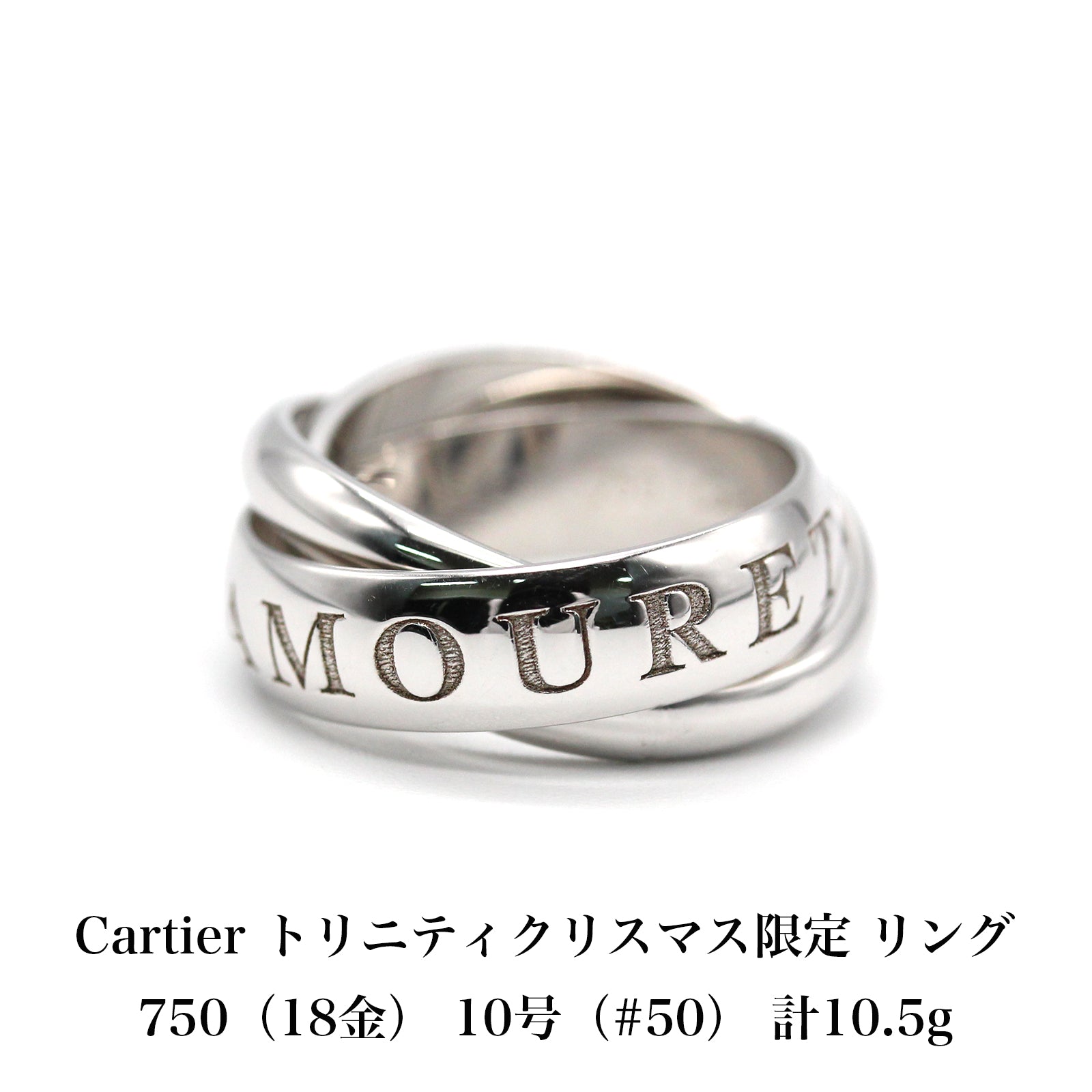 【極美品】 カルティエ Cartier トリニティ 1998年 クリスマス限定 リング 750 アクセサリー 指輪 ジュエリー 箱付き A04408